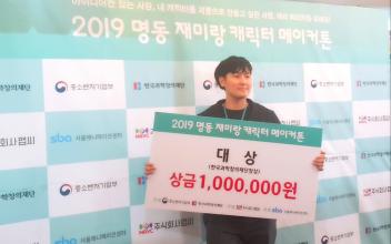 군산대 이영근, 캐릭터 메이커톤 대회 대상 