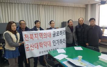 국립의료대학원 및 약대 설립 건의