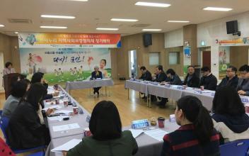 수송동 천사누리협의체, 첫 정기회의