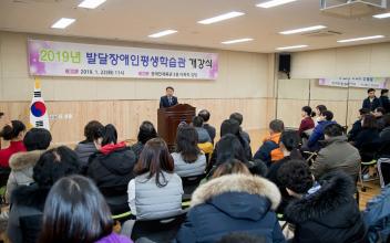 발달장애인 평생학습관 정규운영 첫 걸음