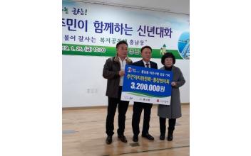 흥남동 주민자치위, 통장단 이웃돕기성금