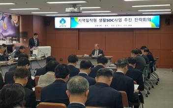 생활밀착형 SOC사업 확보 총력 대응