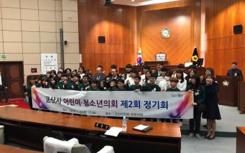제2회 어린이‧청소년의회 정기회 개최