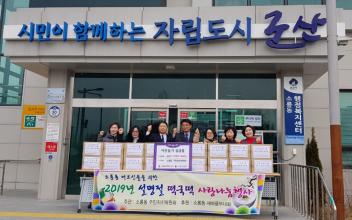 소룡동 자생단체 ‘떡국떡 300kg’ 나눔행사