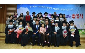 제3회 초등학력인정 문해교육 졸업식 