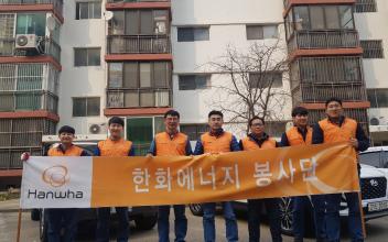 한화에너지 군산공장 ‘나만의 꿈터 희망 키우기’