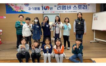 군산시청소년문화의집, 3.1운동 100년 ‘리멤버 스토리’ 