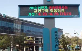 상반기 공중이용시설 금연구역 합동지도‧점검 