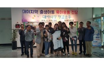 대야면 발전협의회 출산축하금 전달식