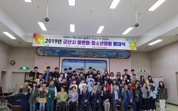 2019년 어린이･청소년의회 발대식 개최