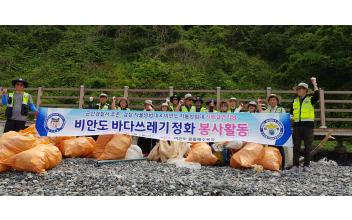 (시민기자 뉴스) 비안도 바다 쓰레기 정화 봉사활동