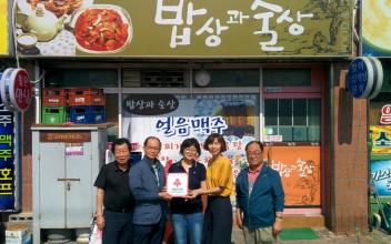 경암동 우리 동네 ‘착한가게’ 나눔 릴레이