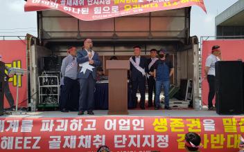 (현장 돋보기) 전북어민들 서해EEZ 바다모래채취 반대 집회