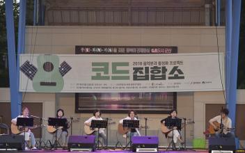 ‘음악愛살어리랏다’ 음악페스티벌 