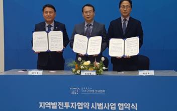 온리원 고군산 관광벨트 조성사업 투자협약 