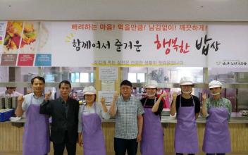 조촌동, 금강노인복지관 무료급식봉사