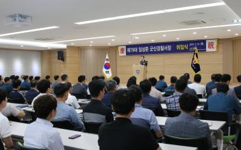 임상준 제79대 군산경찰서장 취임