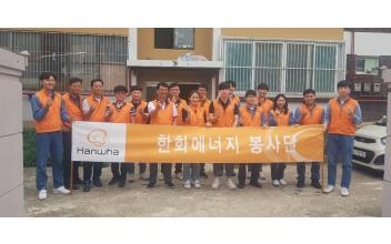 한화에너지 군산공장 저소득가정 주거환경 개선