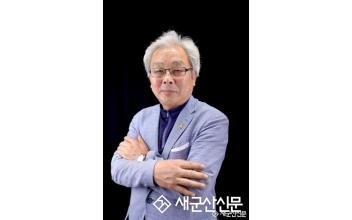 (남대진의 진심칼럼) 역주행