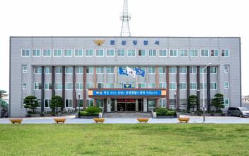 군산경찰 범죄 피해자 지원 성과 높아
