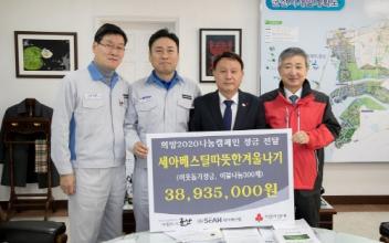 ‘희망2020 나눔캠페인’ 희망 나눔 잇따라