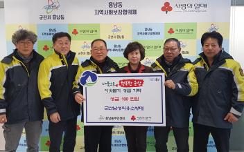 남성의용소방대 어려운 이웃에 나눔 실천