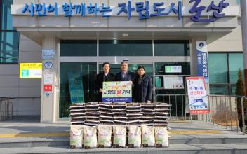 군장에너지(주), 미성·소룡동에 백미 전달