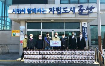 (사)장애인주거협회, 2,000만원 상당 사골곰탕 전달