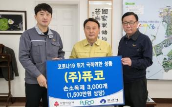 농촌지도자 군산시연합회 200만 원 기부