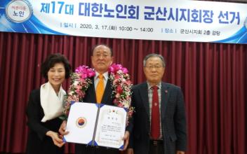(특집) 마음은 청춘, 군산노인회 새출발