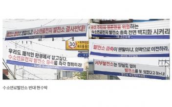 (톡톡 군산) 1만여 세대 밀집지역에 발전소 추가 안될 말