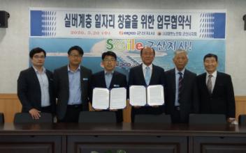 대한노인회 군산시지회-한전 군산지사 협약