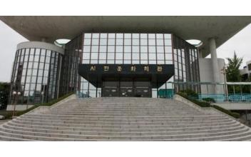 시민문화회관, 문화·관광 중심지로 재탄생 