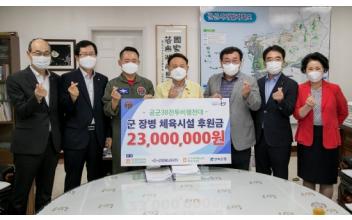 지역 기업, 공군 38전대 복지시설 후원금 기탁