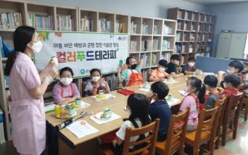 군산시보건소, 컬러푸드테라피 사업