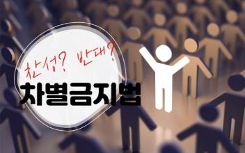 (뉴스초점) 군산시의회 ‘차별금지법 제정 촉구 건의문’ 후폭풍