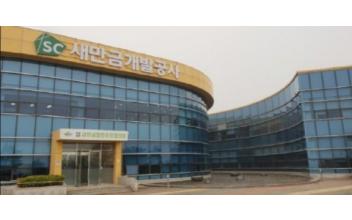 새만금개발공사, 동반성장 종합추진계획 확대 추진