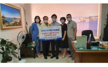 “코로나19, 슬기롭게 이겨 냅시다”
