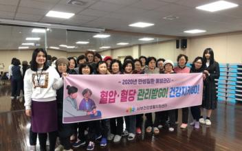 서부건강생활지원센터, 생활체조·영양교육 
