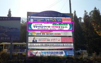 시의회, 행정사무감사 시민 제보