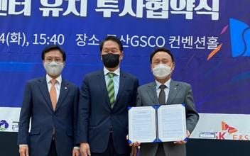 SK컨소시엄, 새만금에 2조원 투자 협약