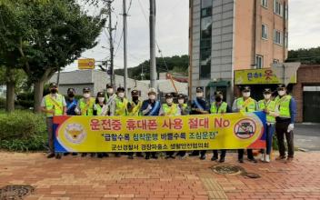 (시민기자 뉴스) 동초등학교 앞 교통 캠페인