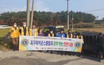 옥구라이온스클럽, 겨울나기 연탄 나눔