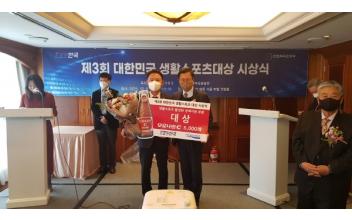 생활스포츠대회로 사회성 함양 기회 제공