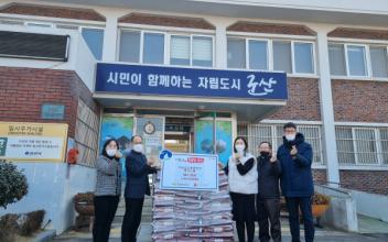 옥산면 청암산 오토캠핑장, 사랑의 쌀 기부