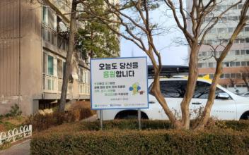 자살예방 위한 생명존중 고보조명 설치