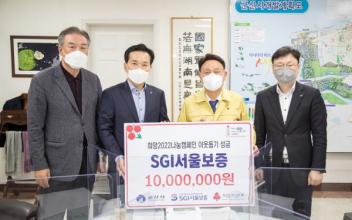 SGI서울보증, 군산시 성금 기부