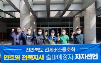 “전북새만금특별자치도 지정으로 전북경제 성장 필요”