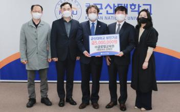 ㈜글로벌교육원 장재갑 대표, 군산대 발전기금 전달