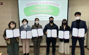군산청소년수련관, 희망씨앗 직업체험장 간담회